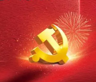 以徹底的自我革命精神推進(jìn)全面從嚴(yán)治黨